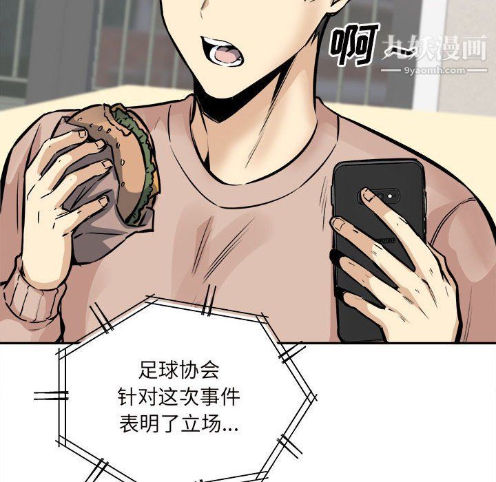 最惨房东并不惨第103话