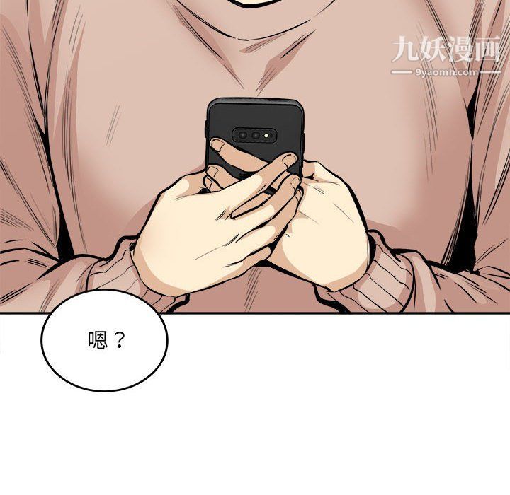 最惨房东并不惨第103话