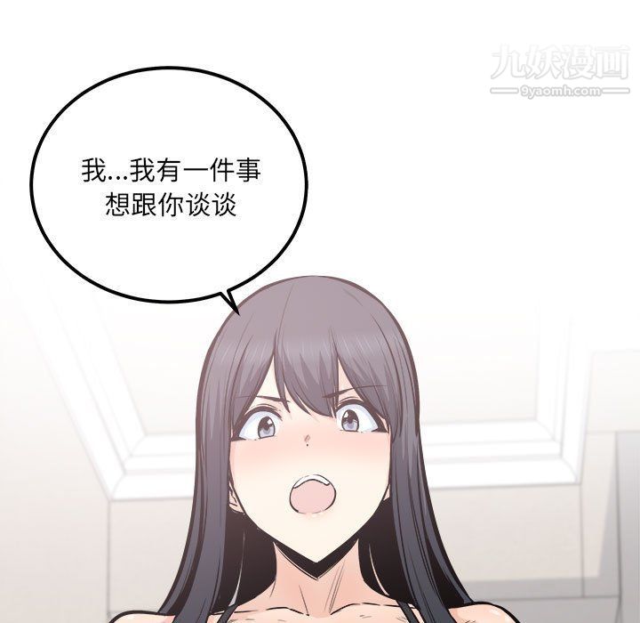 最惨房东并不惨第103话