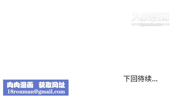 最惨房东并不惨第103话