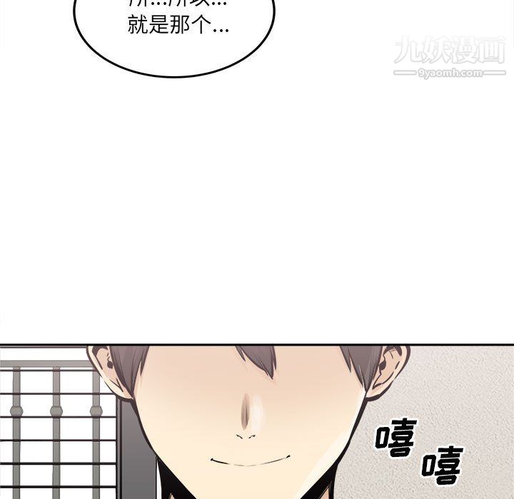 最慘房東並不慘第104話