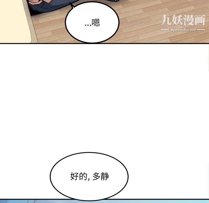 最惨房东并不惨第104话