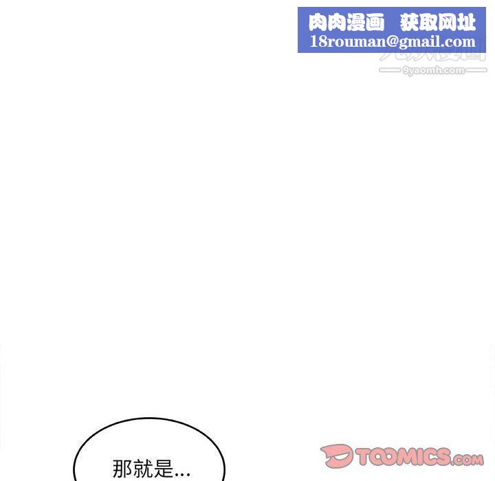 最惨房东并不惨第104话