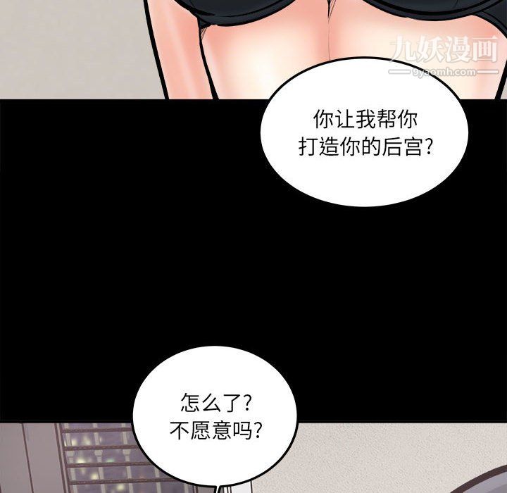 最惨房东并不惨第104话