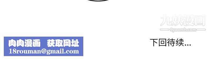 最惨房东并不惨第104话