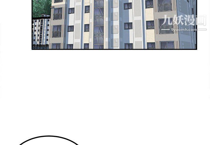 最惨房东并不惨第105话