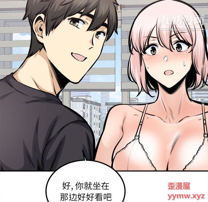 最慘房東並不慘第105話