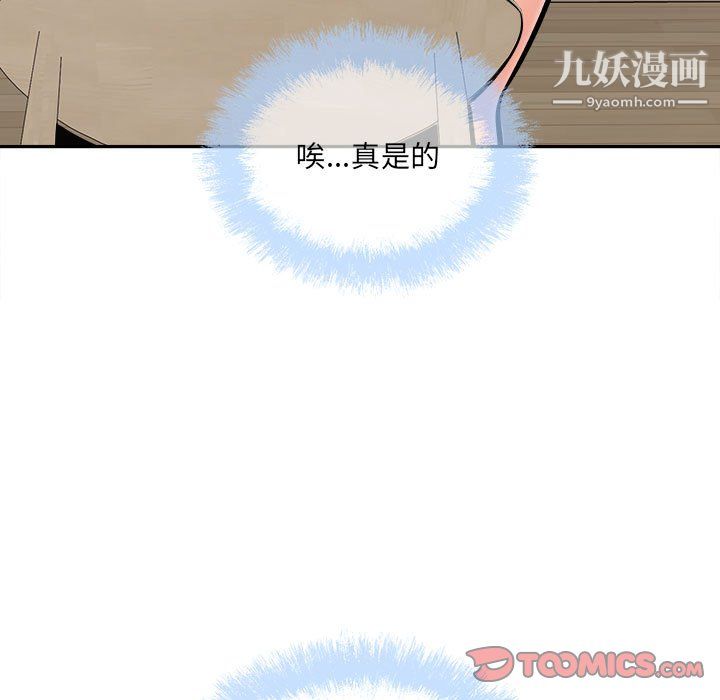 最慘房東並不慘第105話
