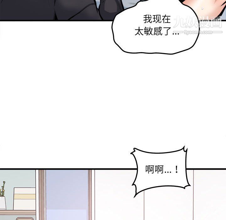 最慘房東並不慘第105話