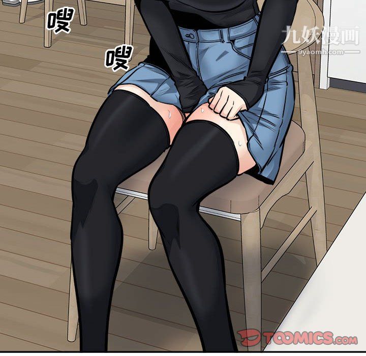 最惨房东并不惨第105话