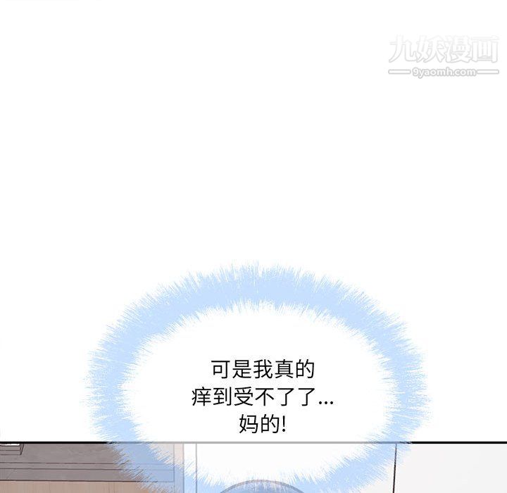 最慘房東並不慘第105話