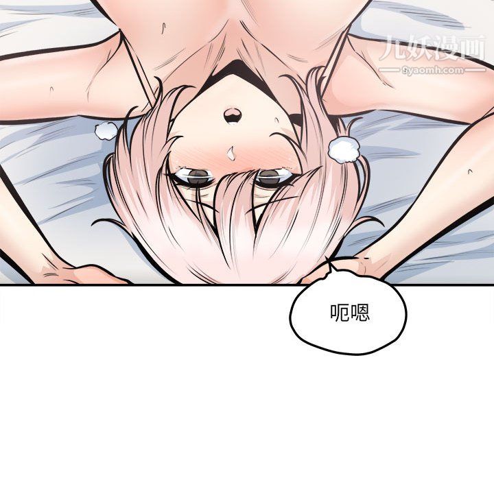 最慘房東並不慘第105話