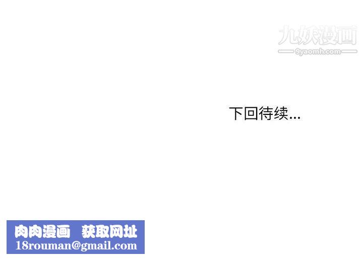 最惨房东并不惨第105话