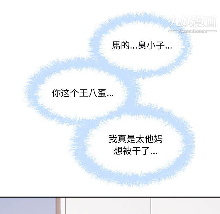 最惨房东并不惨第106话