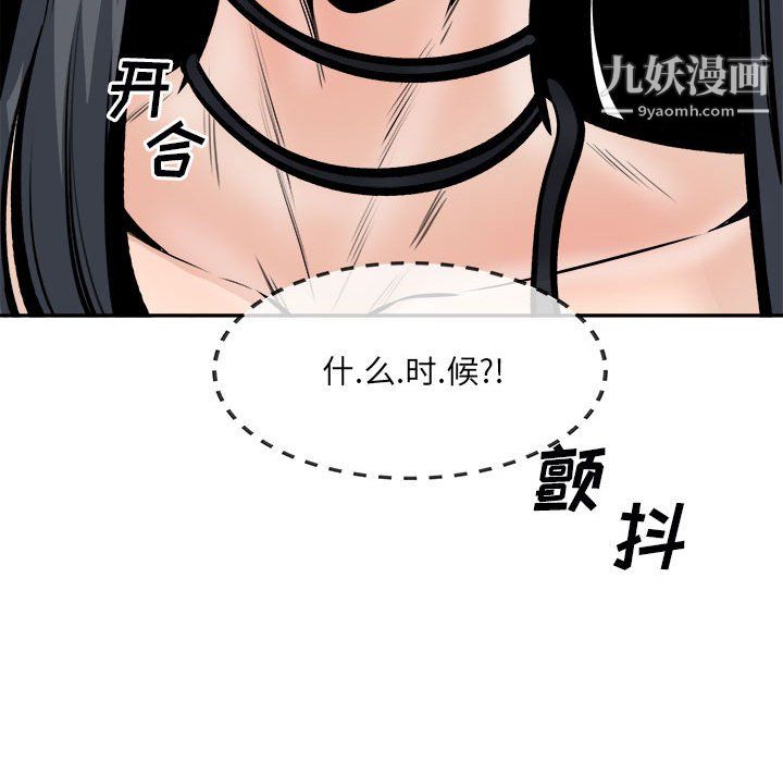 最慘房東並不慘第106話