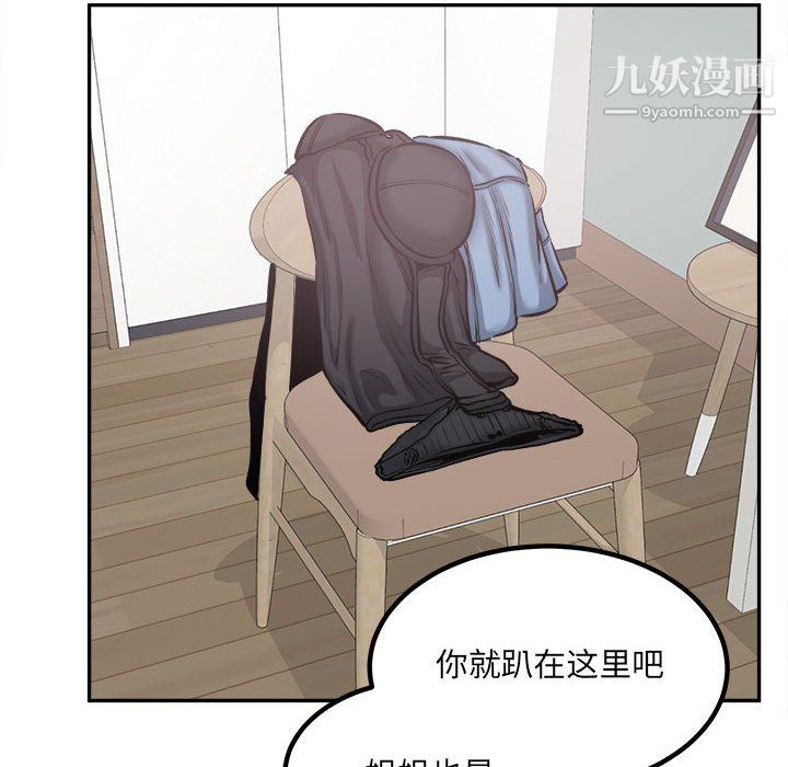 最惨房东并不惨第106话