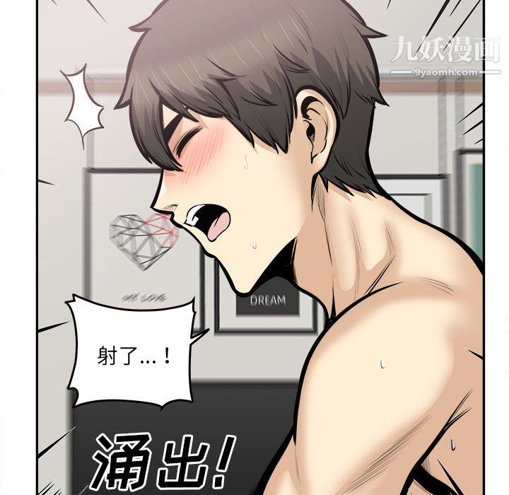 最惨房东并不惨第106话