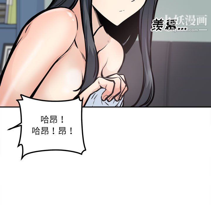 最慘房東並不慘第107話