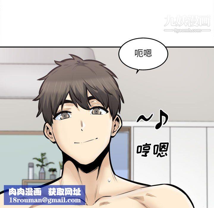 最惨房东并不惨第107话