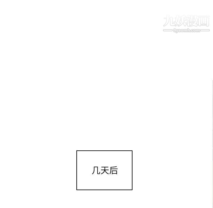 最慘房東並不慘第107話