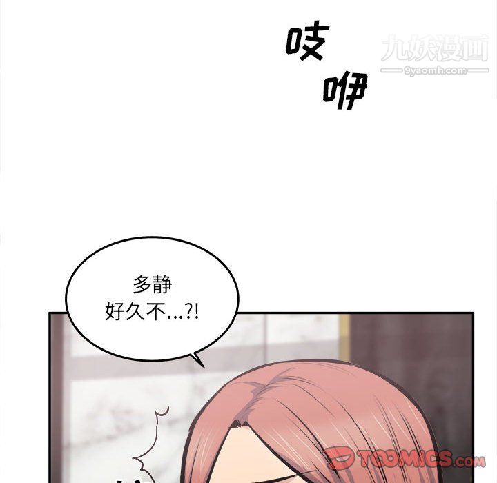 最惨房东并不惨第107话