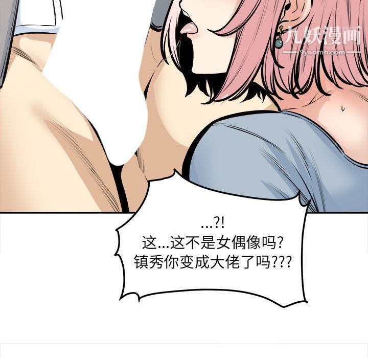 最惨房东并不惨第107话