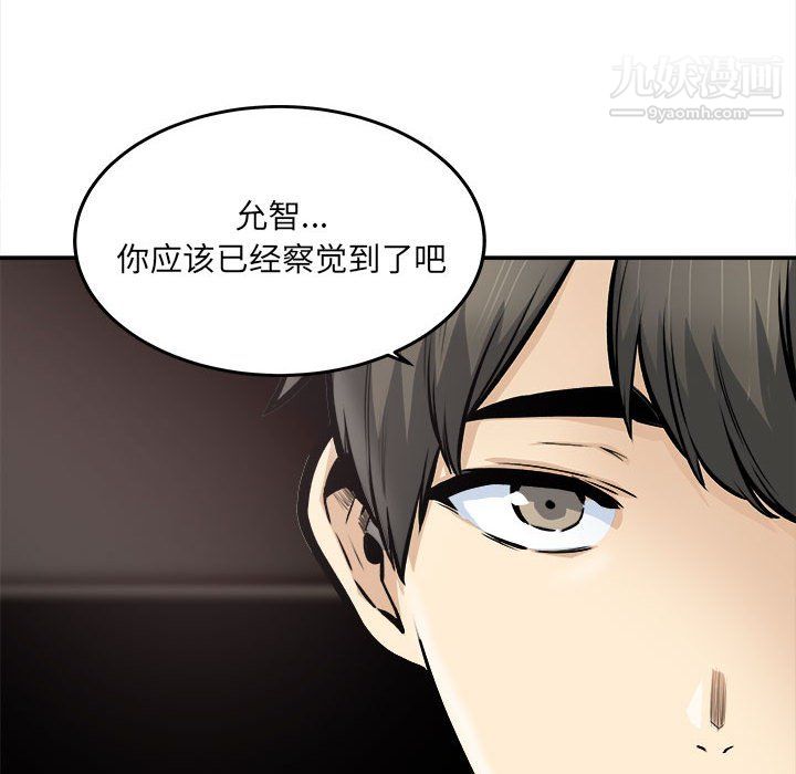 最惨房东并不惨第107话