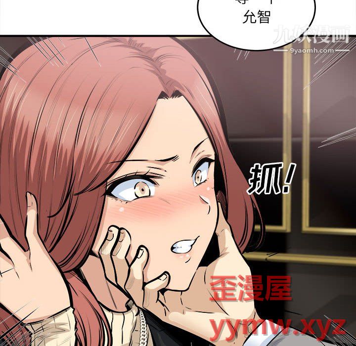 最惨房东并不惨第108话