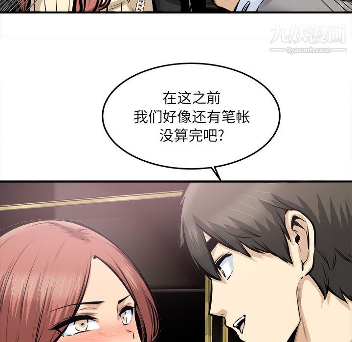 最慘房東並不慘第108話