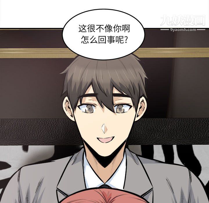 最惨房东并不惨第108话