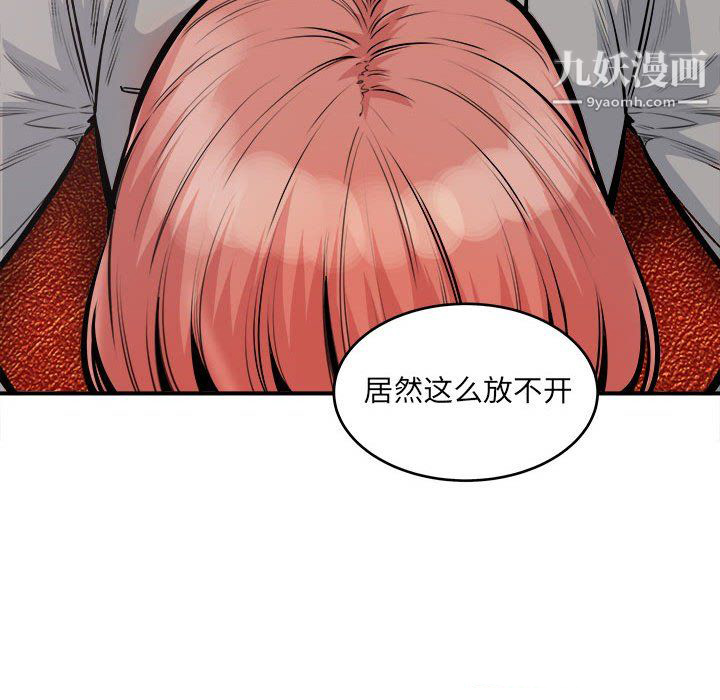 最惨房东并不惨第108话