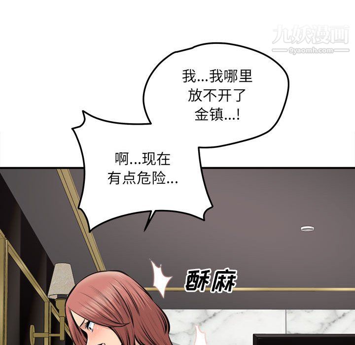 最惨房东并不惨第108话