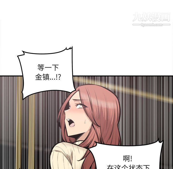 最慘房東並不慘第108話