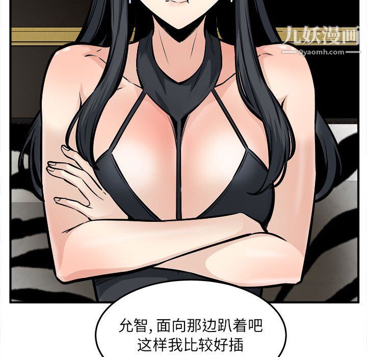 最惨房东并不惨第108话