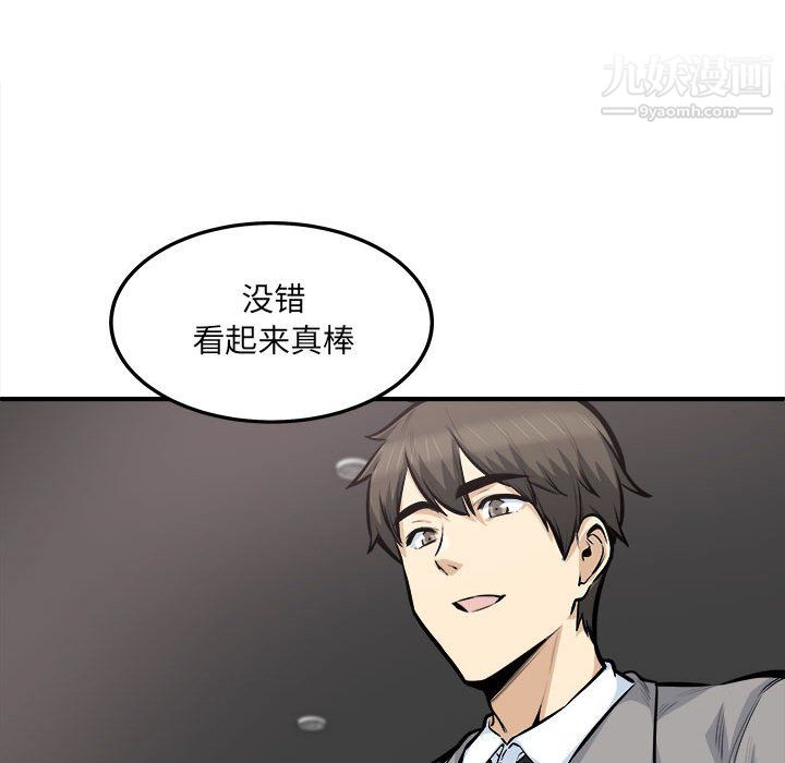 最惨房东并不惨第108话