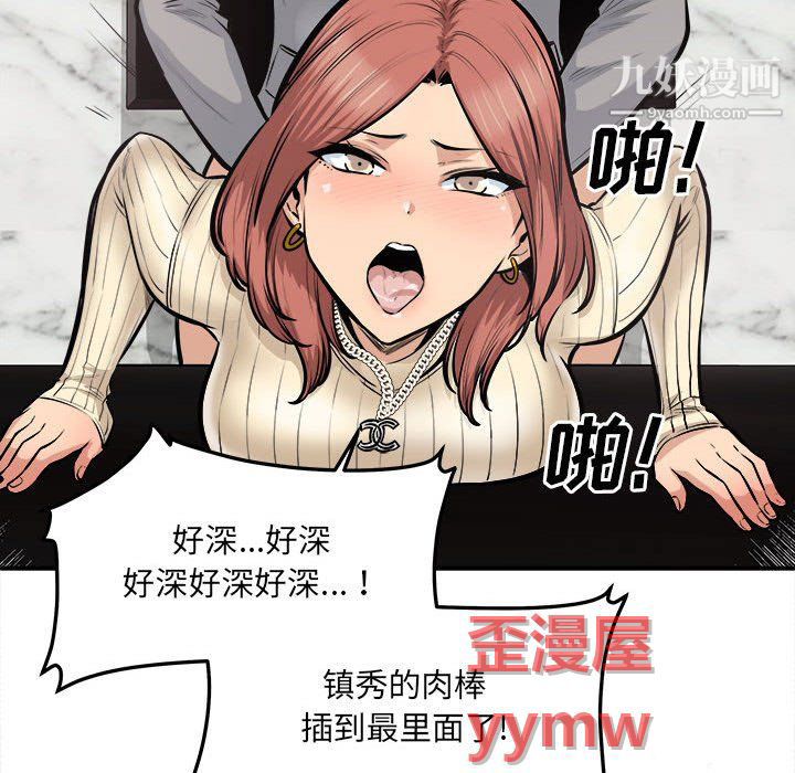 最慘房東並不慘第108話