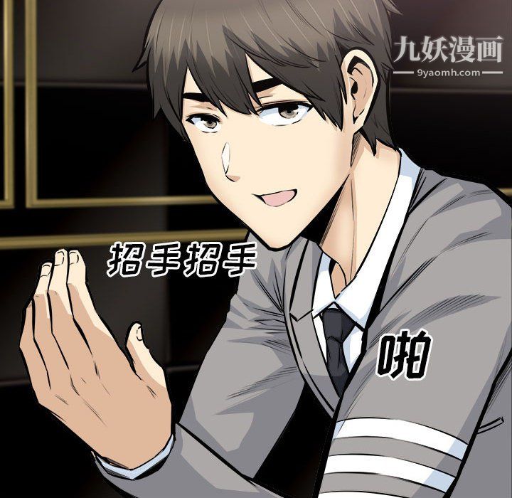 最慘房東並不慘第108話