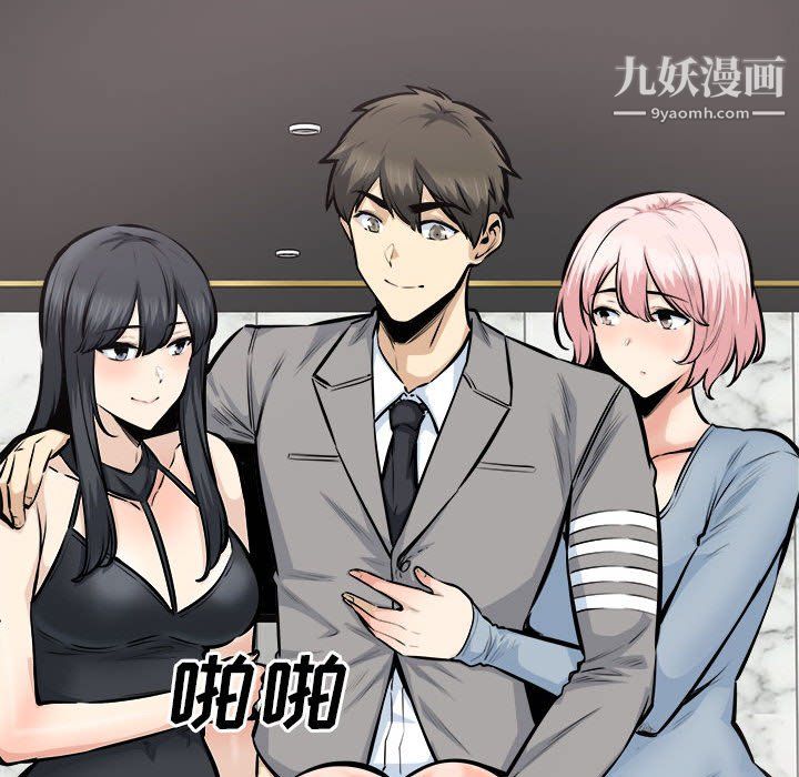 最慘房東並不慘第108話