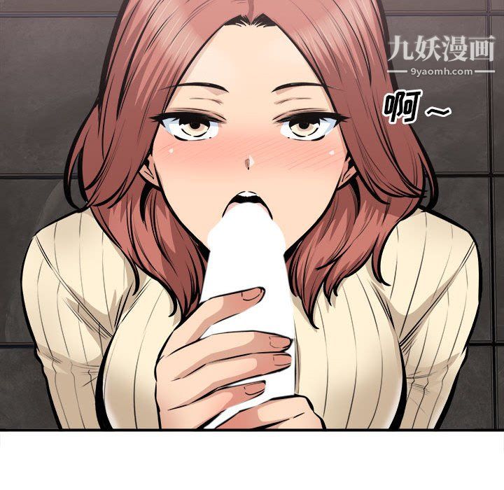 最惨房东并不惨第108话