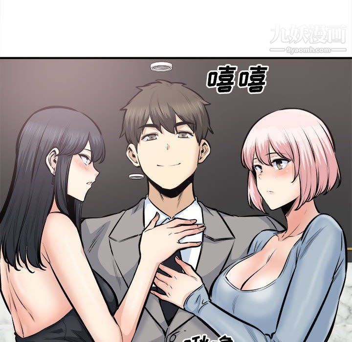 最惨房东并不惨第108话