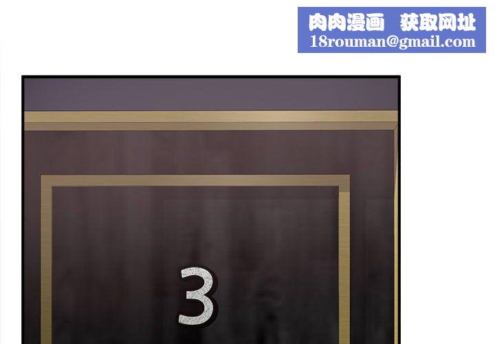 最慘房東並不慘第109話