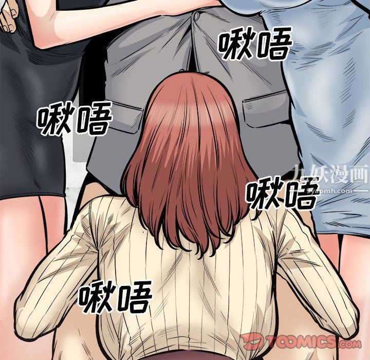 最慘房東並不慘第109話