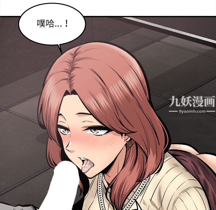 最慘房東並不慘第109話