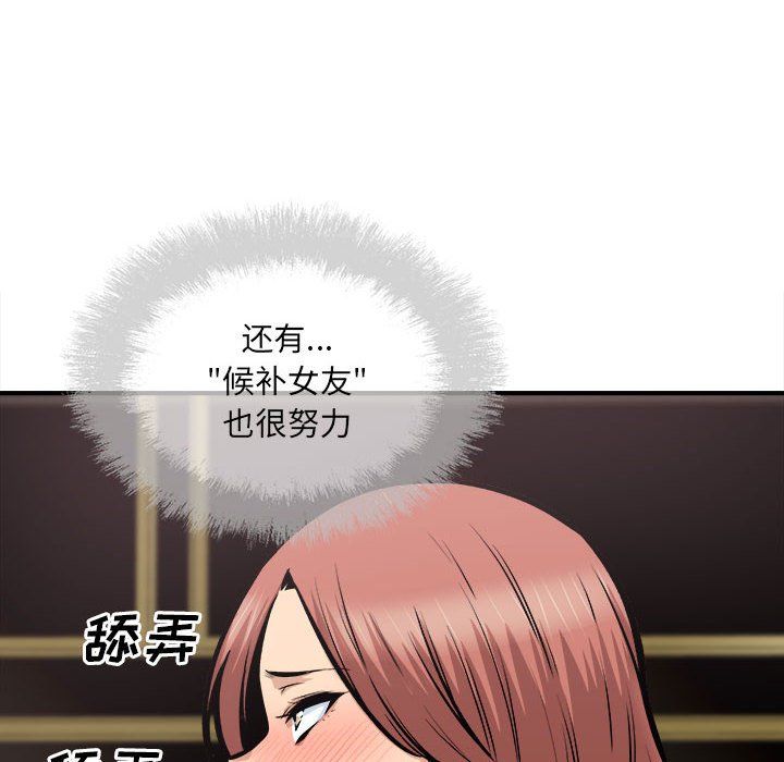 最慘房東並不慘第109話