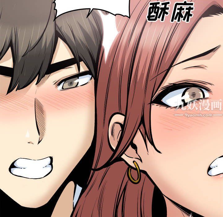 最慘房東並不慘第109話