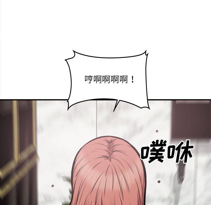 最慘房東並不慘第109話