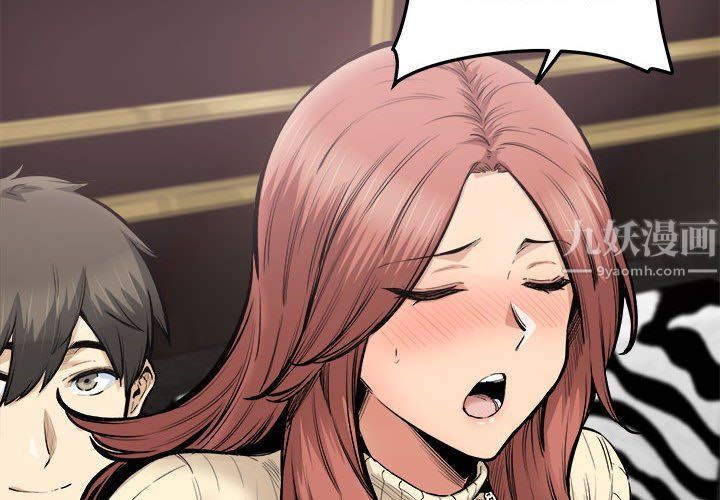 最慘房東並不慘第110話