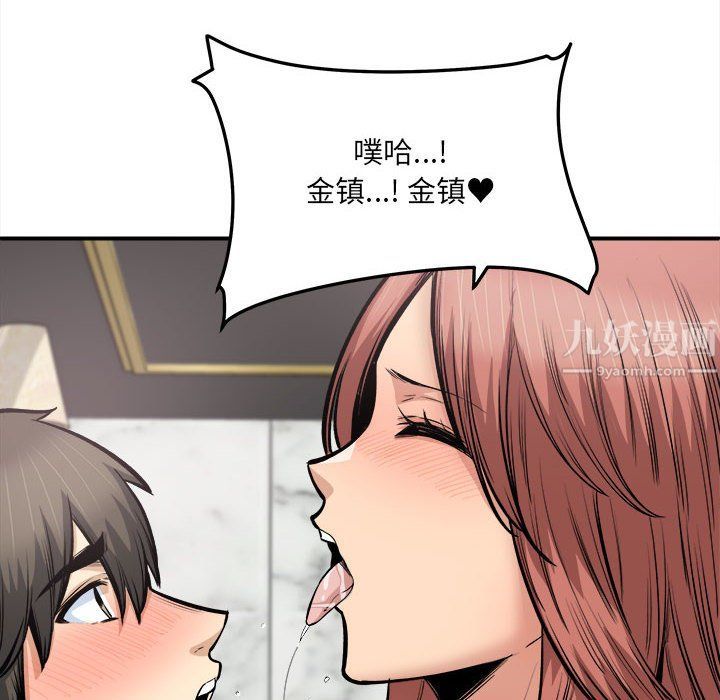 最慘房東並不慘第110話