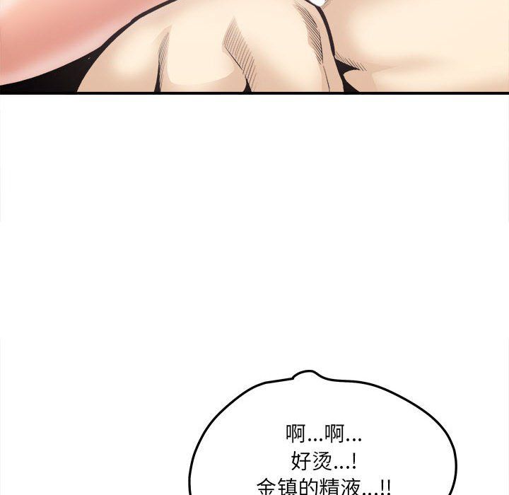 最惨房东并不惨第110话