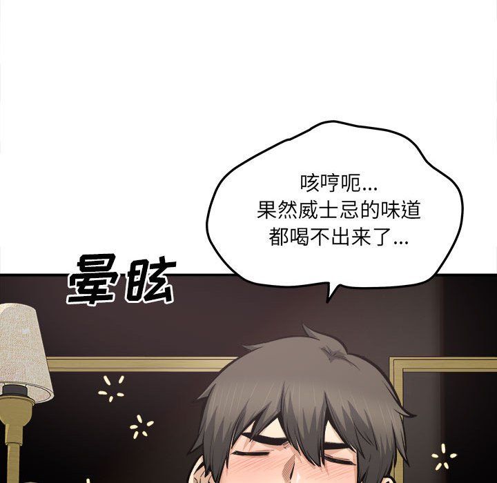 最慘房東並不慘第110話